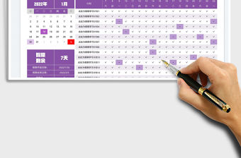 2022寒假學習計劃免費下載
