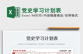 2022黨史上100位先烈英模人物名單