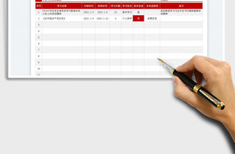 2022黨史學(xué)習(xí)計(jì)劃表免費(fèi)下載