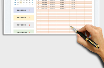 2022工作计划管理表免费下载