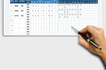 2022月度排班考勤表-自动统计免费下载