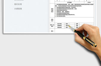 2022采購驗收報告表免費下載