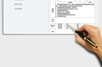 2022采購驗收報告表免費下載