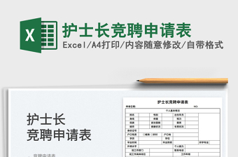 2022護(hù)士黨員曬清單