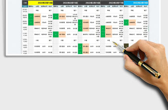 2022課程周日歷智能設置系統免費下載