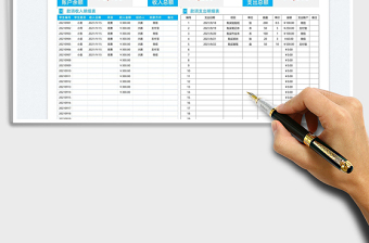 2022學(xué)校班級社團(tuán)費(fèi)用收支統(tǒng)計(jì)報(bào)表免費(fèi)下載
