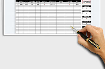 2022班級核酸檢測登記表免費下載