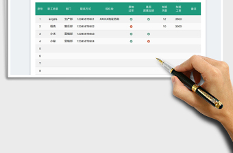2022職工春節(jié)期間原地過年登記表免費下載