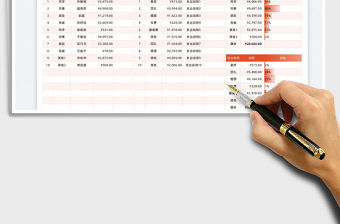 2022婚禮收入支出記錄表免費下載