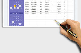 2022學(xué)校校歷活動(dòng)表免費(fèi)下載