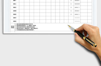 2022班級衛生值日表免費下載