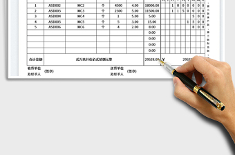 2022送货单模板-公式计算免费下载