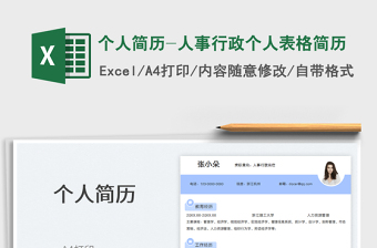 2022全国行政区划表下载Excel百度云