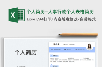 2022全国行政区划表免费下载Excel