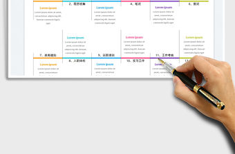 2022校園招聘流程圖免費下載