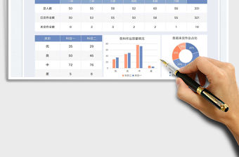 2022作業(yè)統(tǒng)計表免費下載