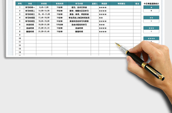 2022学生作息时间安排表免费下载