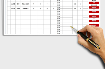 2022學(xué)生會考勤表免費(fèi)下載