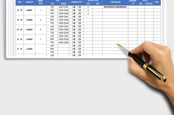 2022监控值班记录表免费下载