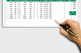 2022參賽作品信息登記表免費下載