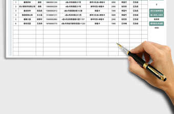 2022春节送礼名单表免费下载