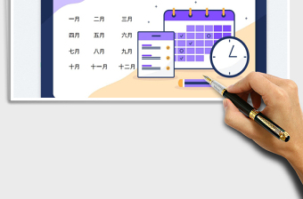 2022員工工資管理登記表-累計個稅免費下載