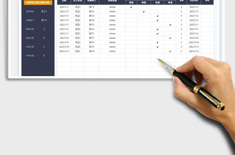 2022請假統(tǒng)計表免費下載