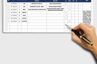 2022学生劳动记录表免费下载