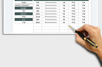 2022員工宿舍信息管理免費下載