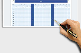 2022會議年會座次表免費下載