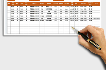 2022学生使用手机情况登记表免费下载