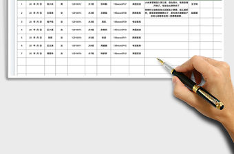 2022家園聯(lián)系登記表免費下載