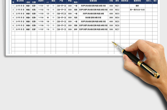 2022房源信息登记表免费下载