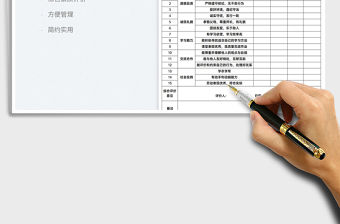 2022綜合素質(zhì)評價表免費下載