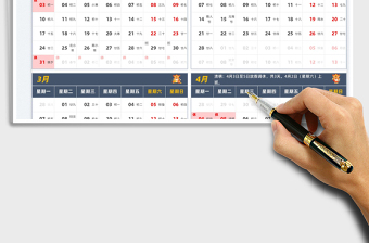 2022年度放假日歷