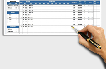 2022学生寒假学习记录表免费下载