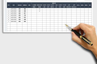 2022消毒预防工作记录表免费下载