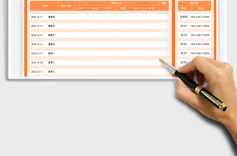 2022春節(jié)假期排班表免費(fèi)下載