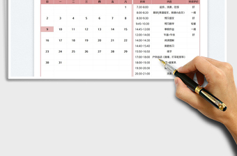 2022寒假學(xué)習(xí)計(jì)劃表免費(fèi)下載
