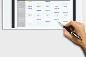 2022課程表-教師上課課程表免費下載