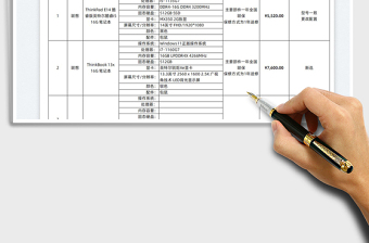 2022笔记本选型导购表免费下载