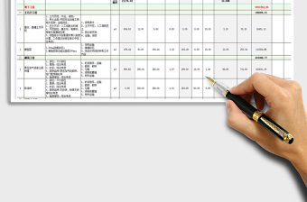 2022工程量清单报价表免费下载