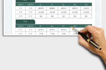 2022兒童早教課程表免費(fèi)下載