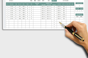 2022参训人员统计表免费下载