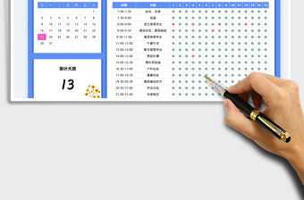 2022寒假計劃表-學習計劃表免費下載