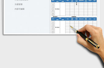 2022學生作業完成情況記錄表免費下載