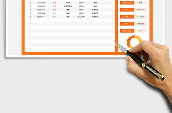 2022壓歲錢統計表免費下載