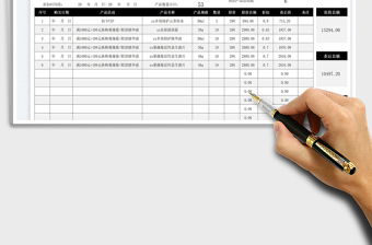 2022產(chǎn)品折扣明細表免費下載