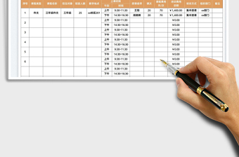 2022冬季培训班排课表免费下载