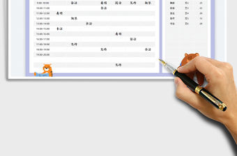 2022培訓班課程表免費下載